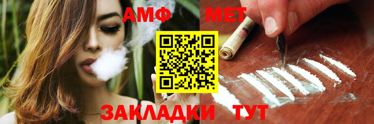 АМФ 97%  Вход с VPN  Тольятти 