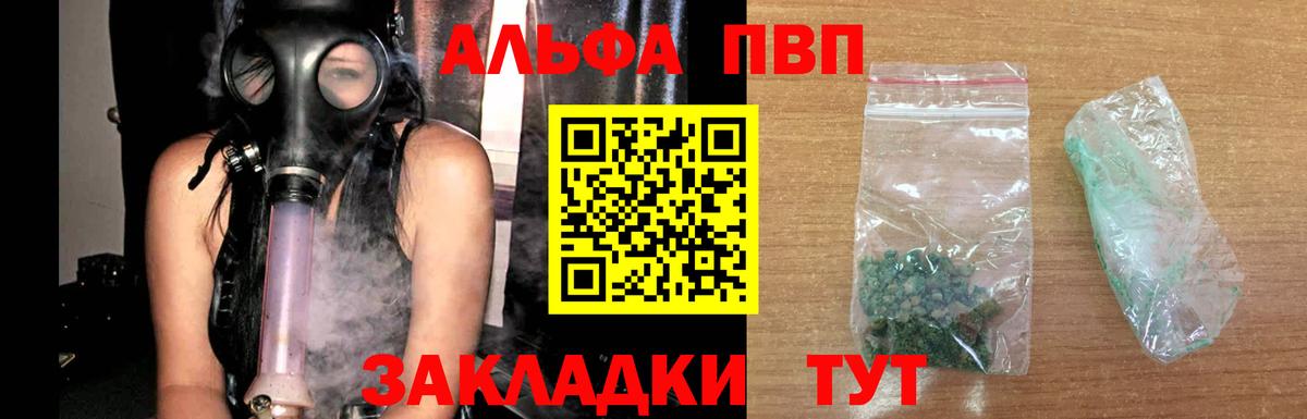 Тольятти  А ПВП VHQ  А ПВП  Вход с VPN  А ПВП Соль 