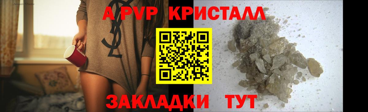 Alpha-PVP кристаллы Тольятти