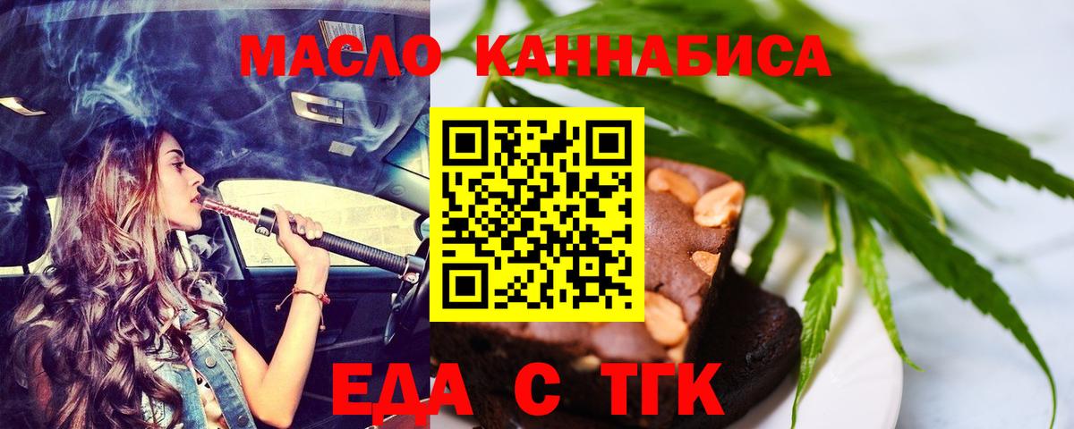 Печенье с ТГК марихуана  Вход с VPN  Тольятти 