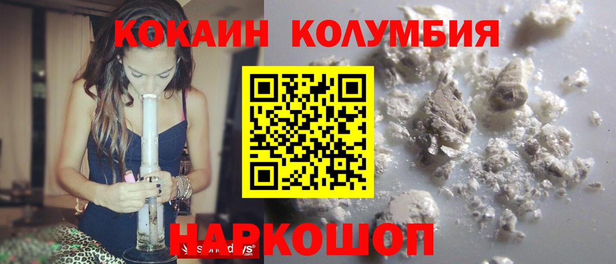 Тольятти  Cocaine Fish Scale  Cocaine FishScale  Cocaine  Вход с VPN 