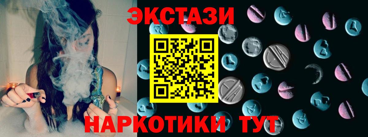 Тольятти  нарко площадка как зайти  Ecstasy диски  Вход с VPN  Ecstasy TESLA  Ecstasy 