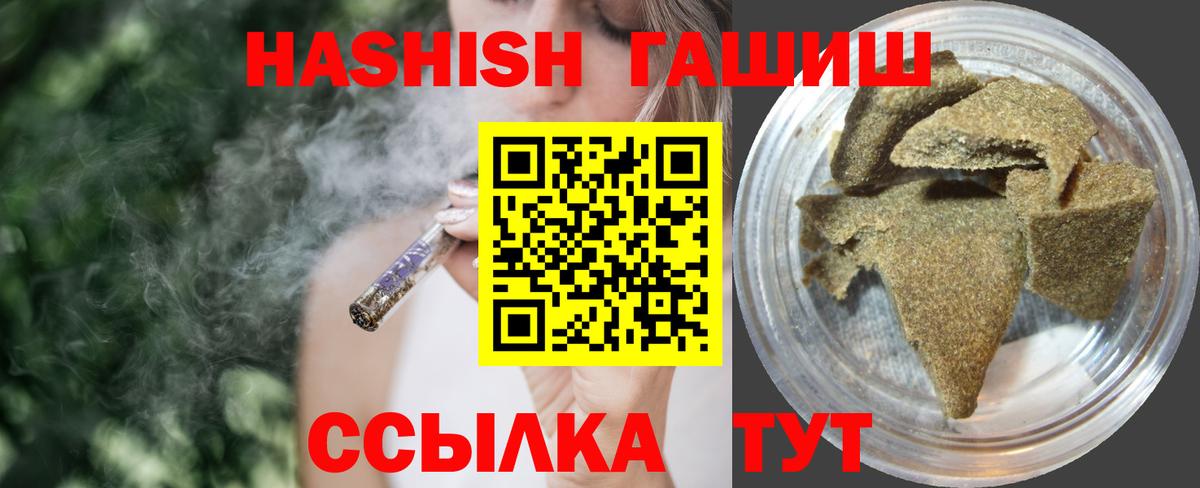 ГАШ хэш  Гашиш Premium  Тольятти  Вход с VPN 