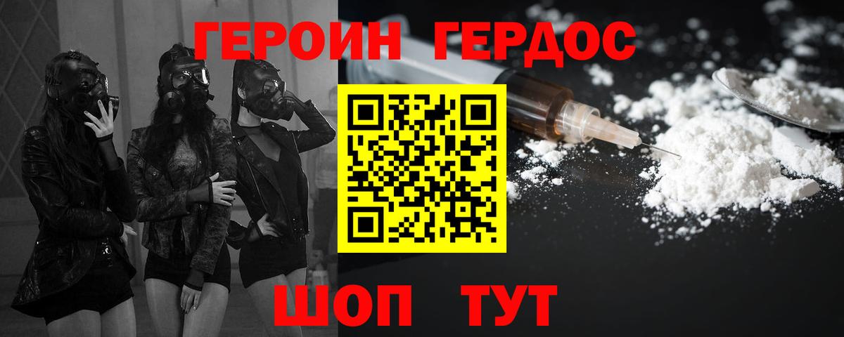 Героин  Вход с VPN  Тольятти  ГЕРОИН Heroin 