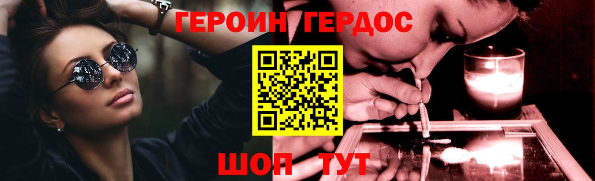 Героин VHQ Тольятти