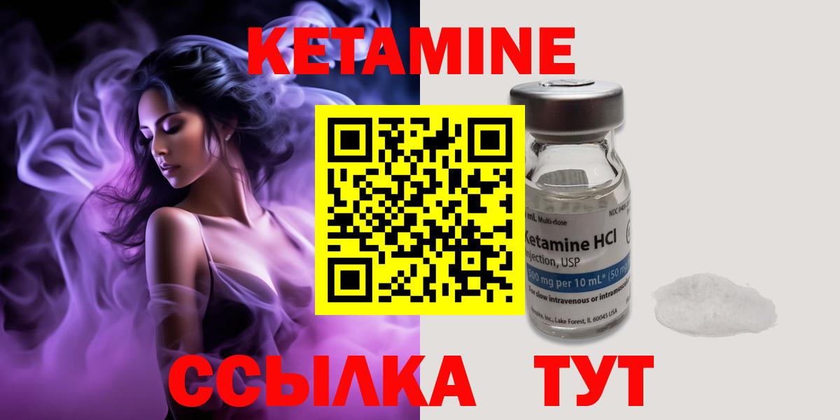 Кетамин ketamine Тольятти