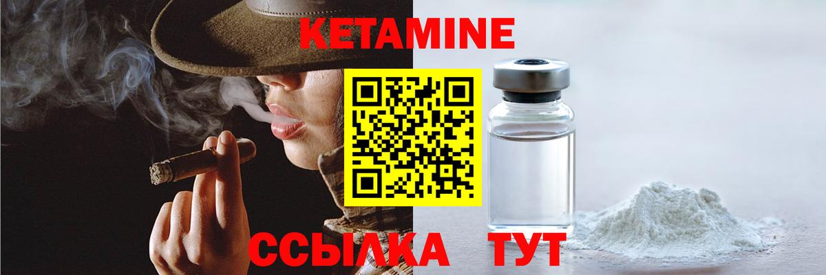 КЕТАМИН VHQ  КЕТАМИН ketamine  Вход с VPN  Тольятти 