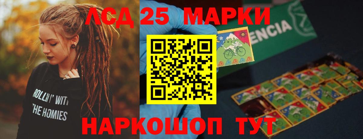 Лсд 25 экстази ecstasy Тольятти