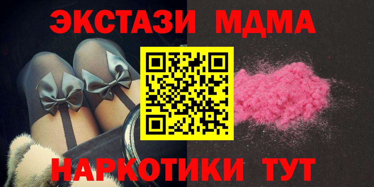 МДМА  Вход с VPN  Тольятти  MDMA VHQ  МДМА молли 