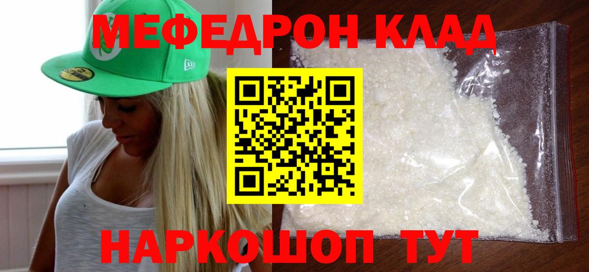Тольятти  МЯУ-МЯУ VHQ  МЕФ VHQ  МЕФ  Вход с VPN 