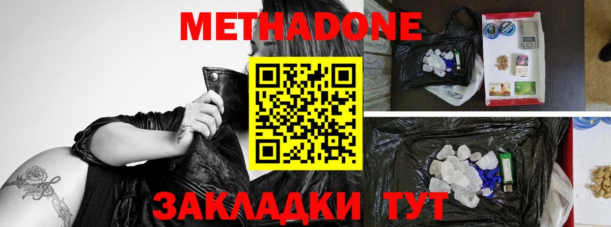 Тольятти  Метадон мёд  МЕТАДОН мёд  Вход с VPN 